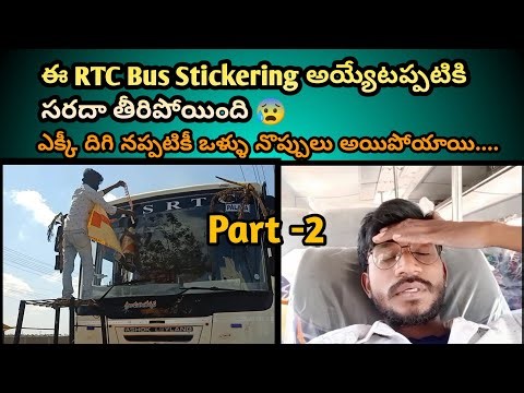 RTC Bus Stickering part 2 || Bus Stickering