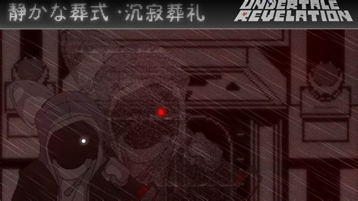 传说之下：启示录（UT：RL）idutshane角色演示技能讲解