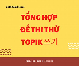 Đề thi thử câu 51 TOPIK 쓰기 số 20 (kèm bài chữa) - huongiu