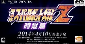 3rd Super Robot Wars Z PS3/Vita Game Revealed