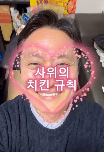 할아버지의 첫 나레이션과 치킨 추천