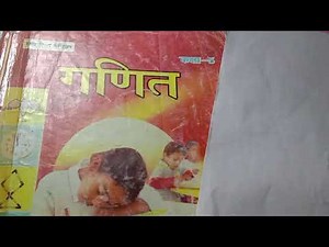 class 5 bihar board chapter 3 lesson 3 complete video hindi ex 3.1 गुना भाग