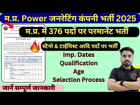 mp power genereting company various post 2025 ! MPPGCL Bharti 2025 mp govt. bharti 2025