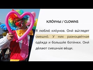 LEARN RUSSIAN - LESSON 61 (for absolute beginners)