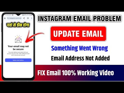 Instagram Your Email May Not be Secure Problem | instagram par email add nahi ho raha hai