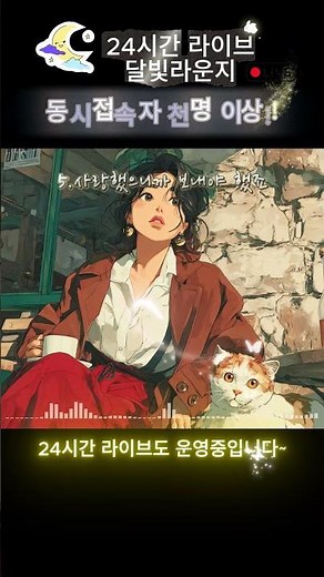 ☕ 카페에서 듣기 좋은 노래 모음 ❄️틀어놓으면 좋은 카페 음악 플레이리스트 달빛라운지 | 일할때, 공부할때, 카페에서 #음악 #노래 #가요