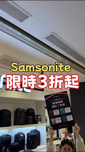 #Samsonite✨直殺3折起✨只剩4天‼️大家要搶要快～年底出國就靠高品質行李箱😍 #日曜天地 #outletsale #台中outlet #行李箱 #出國 #出國必備 | 日曜天地OUTLET