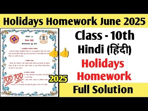 Class 10th Hindi Holiday Homework Solved June 2025 PSEB | Class 10 Hindi Holidays Homework Solved
