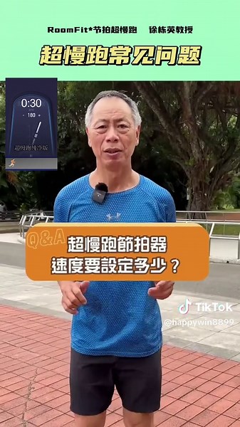 超慢跑训练：一周跑几天与节奏设置