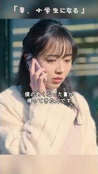 「妻、小学生になる」新島さん、妻との最後の一日のために—守屋さんに「力を貸してください」