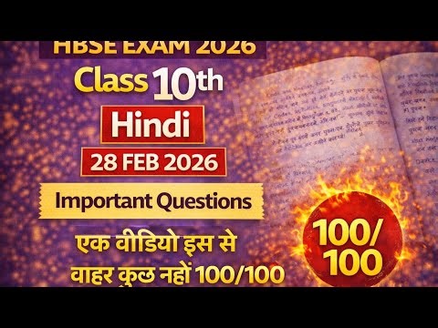 HBSE Class 10th Hindi paper 2026 | Class 10 hindi important questions | top 100 important questions