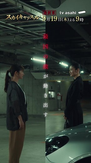 スカイキャッスル最終章：衝撃の展開と真実