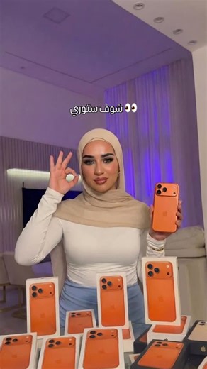 da2na on Instagram‎: "توجه الستوري الى دخول في سحب على آيفون 😍 #fyp #سعودية #dubai #خليجي kuwait"‎