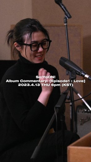 SoYoon | 황소윤 on Instagram: "D-1 💥 Album Commentary: [Episode1 : Love] So!YoON! Album Commentary: [Episode1 : Love] 2023.4.13 THU 6pm (KST) 발매 Release 01.IN (Void) : Commentary with kixxikim 02.Smoke Sprite : Commentary with RM of BTS 03.Till the sun goes up : Commentary with Che Yubina & Hoonch 04.Bad : Commentary with Song Taejong 05.why don’t you take me out? (skit) : Commentary with Kim Doeon 06.Gave you all my love : Commentary with Kwangjae Jeon 07.EXIT : Commentary with Te Rim 08.LOVE (a 