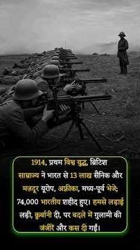 World War 1 Indian Soldiers WarHistory Colonial History India WW1 #explore #worldwar1 #facts