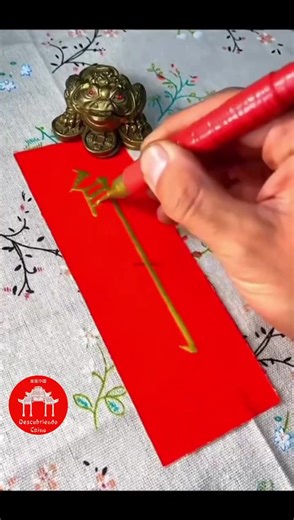 La belleza de los caracteres chinos 🇨🇳😍👏🏻 | Embajada de China en México