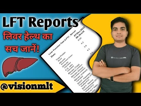 LFT Test Report Samjhe ?| लिवर का रिपोर्ट समझें आसान शब्दों में #liverfunctiontest 
