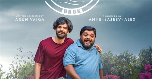 United Kingdom of Kerala review: This Ranjith Sajeev movie is thought-provoking