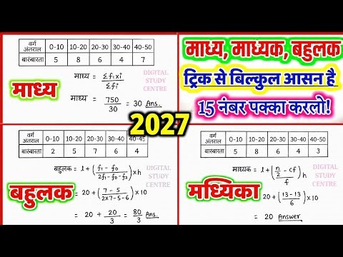15 अंक पक्का करे यहा से 10th math chapter 14 💯💯💯💯✍️✍️🙏🙏🙏🙏👈👈