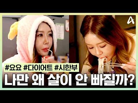 [#아모르바디] 아모르바디 최초! 🚨SOS를 신청한 '이의정'의 잘못된 생활습관?!｜아모르바디 37회