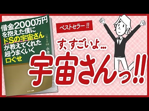 The super-successful mouth that Mr. Universe of de S taught me