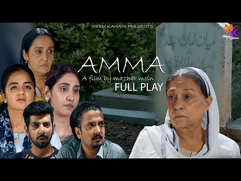 Amma [Short Film] ||Meem Kahani || Mazhar Moin || Samina Ahmed ||
