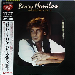 Barry Manilow - Greatest Hits Vol. II