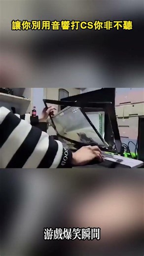讓你別用音響打CS你非不聽 #cs2 #csgo #遊戲