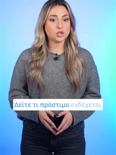 #Action24 #Action24Newsroom #news #Greece #greektiktok #tiktokgreece #ellinikotiktok #eidiseis #tiktokellada #fypgr #fypgreece #fypgreece🇬🇷🇬🇷🇬🇷 #viral #MMM #tickets #money #sale #trains #metro