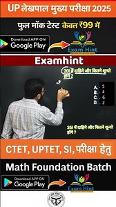 advance math foundation batch | official maths tricks | maths tricks for competitive exams #maths