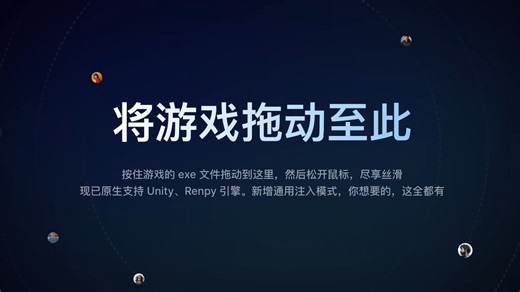 游戏一键汉化工具