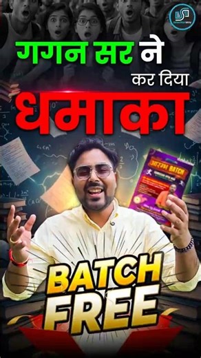 Gagan Sir ने कर दिया धमाका 🤭Batch Free 🎁 Gagan Pratap Sir 😎 #ssc #cgl #maths #gift #shorts