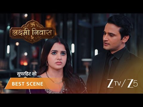 LAKSHMI NIVAS | Bhoomika kyun hai Raj se naaraaz?