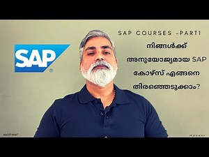 SAP Courses - Part1 | Various Types Of Modules in SAP | Malayalam