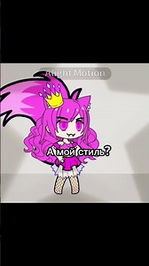 не не не нет это стиль 😅 #furry #гача #1fox #gacha #эдит