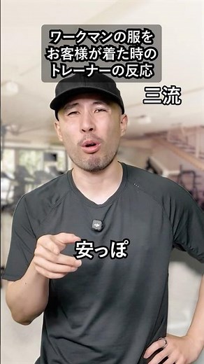 Trainers' reactions when customers wear Workman's clothes