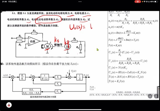 机电控制工程第五章作业1