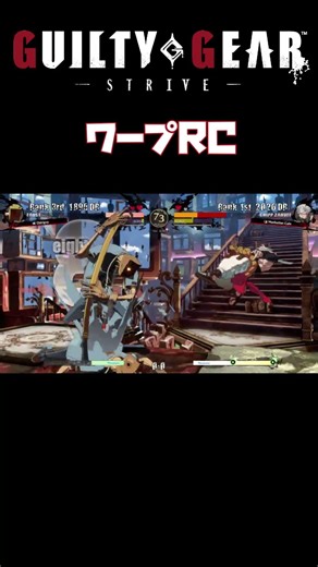 チップより速いファウスト #ggst #ギルティギア