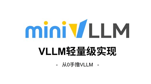 9.2 FlashAttention&Online Softmax&案例详解【从0手撸vllm】