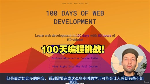 1.6 100天编程挑战！