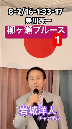 2026年2月17日☝️ 7本目💙柳ヶ瀬ブルース1番美川憲一【8 − 2/16 − 1.33 − 17番】2/17 23時07アナリクスティ【814回￼高評価3】まだ2時間しか経過.不明