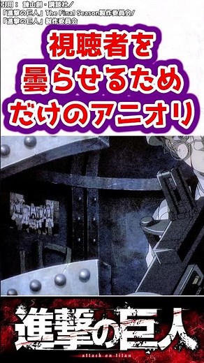 【進撃の巨人】パンツァー隊に追加された最悪すぎるアニオリに対するみんなの反応