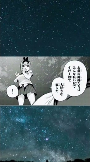 五等分の花嫁 告白#ネタバレ注意#漫画#恋愛#五等分の花嫁