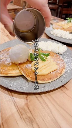 【横浜駅カフェ】夏限定！レモンカード×マスカルポーネの絶品パンケーキ