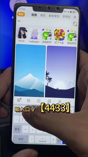 你的手電筒從沒這麼萌！超可愛熊貓動態桌布，點亮你的螢幕！#动态壁紙 #手機壁紙 #livewallpaper #4kwallpaper #panda
