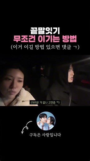 끝말잇기 무조건 이기는 방법