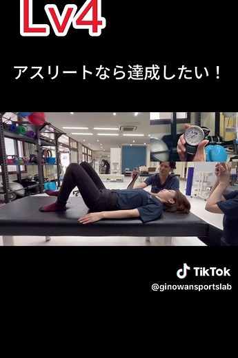 Sahrmannコアスタビリティテストのご紹介