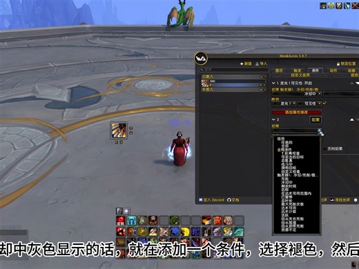 魔兽世界WA技能冷却监控高亮显示设置方法！