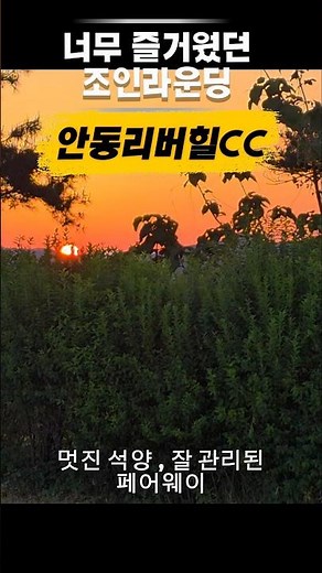 조인라운딩,이제 티플로 끝.#우리동네골프 #티플 #골프조인 #1인골프 #당일라운딩 #티알플러스 #부산골프 #경상권골프 #강원도골프 #강원골프조인 #티알OK