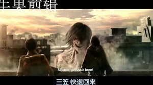 进击的巨人：艾伦变身成巨人